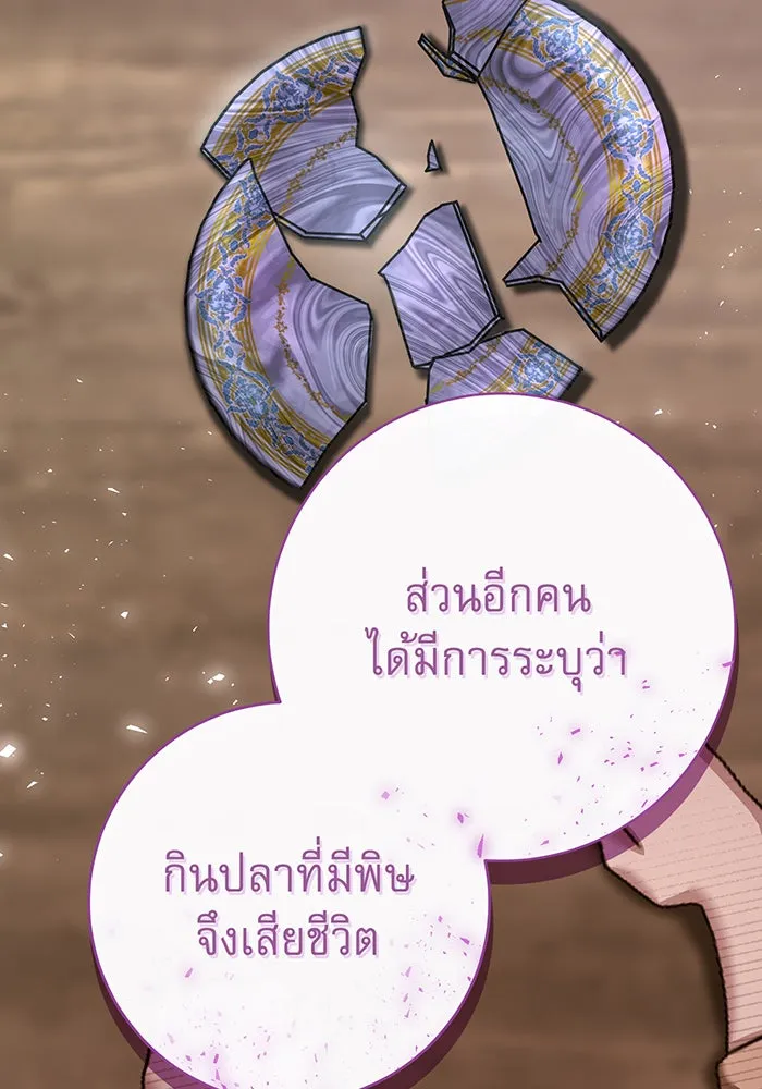 นางร้ายที่ไหนจะมีคุณธรรม ตอนที่ 111 รูปที่ 91