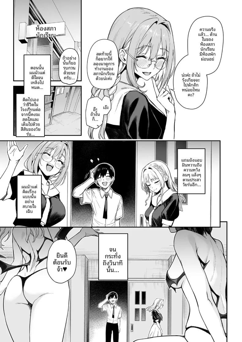 Doujin-Lc- อ่าน โดจิน มังฮวา เกาหลี ญี่ปุ่น จีน แปลไทย บันทึกการทำงานของสภานักเรียนซักคิวบัส (Michiking) ตอนที่ 1 2 3 4 5 6 7 8 9 10 11 12 13 14 ฟรี ไม่มีโฆษณา อ่าน โดจิน Manhwa เกาหลี ญี่ปุ่น จีน เรามีครบ คัดมาให้เน้นๆ โดจิน 18+ รับประกันความฟินโดย  Doujin Lc