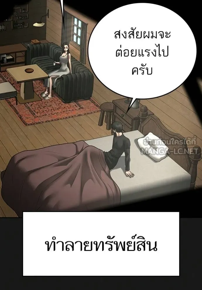 reality ตอนที่ 184 รูปที่ 43