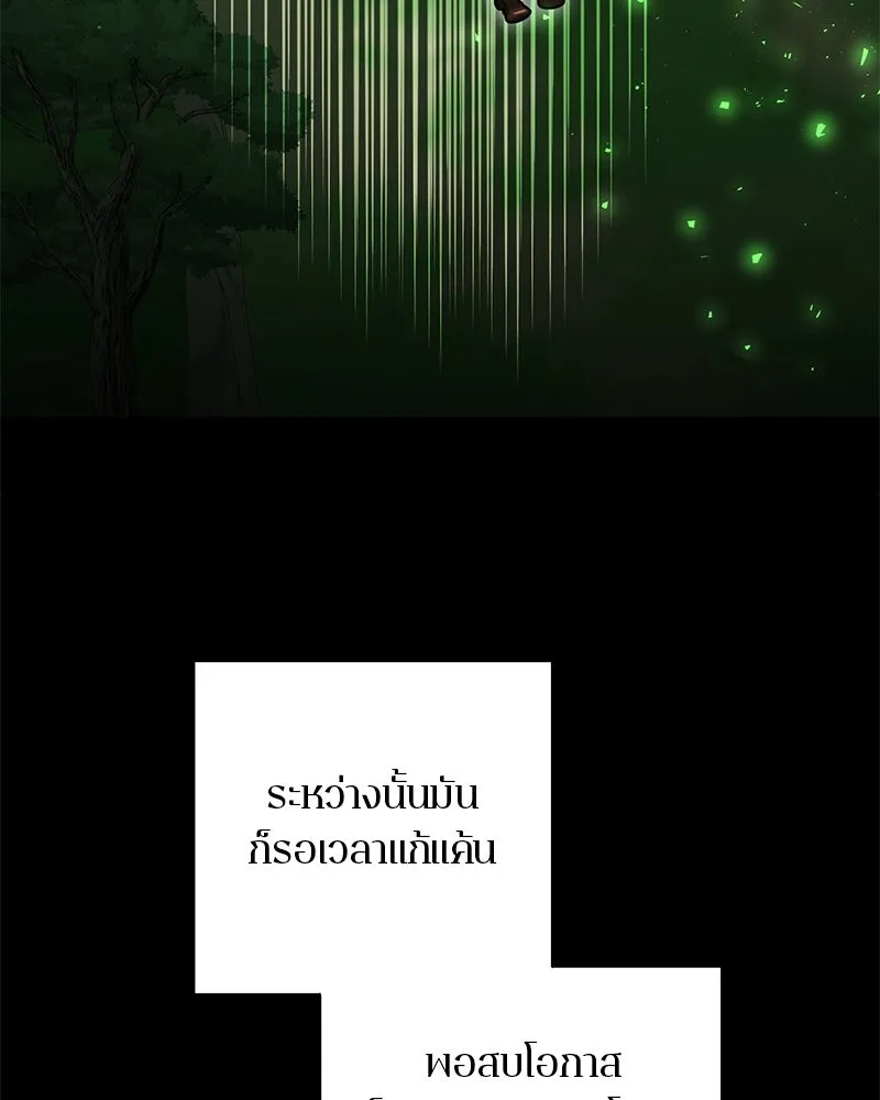 ตำนานเทพธิดาตกสวรรค์ ตอนที่ 41 รูปที่ 115