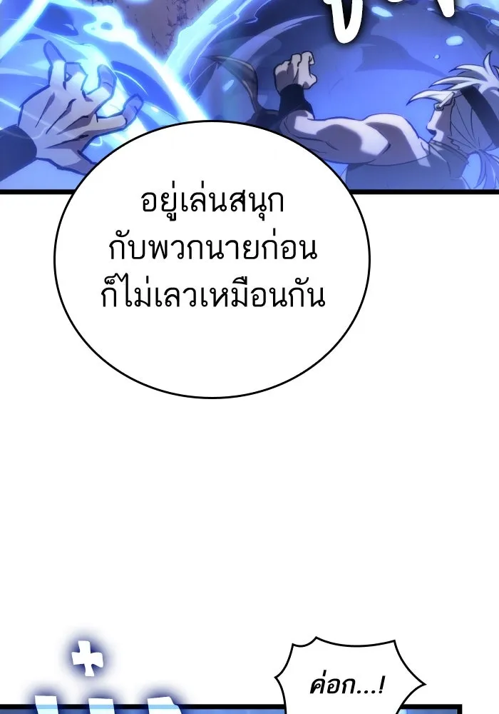 หลังวันสิ้นโลก ตอนที่ 144 รูปที่ 100