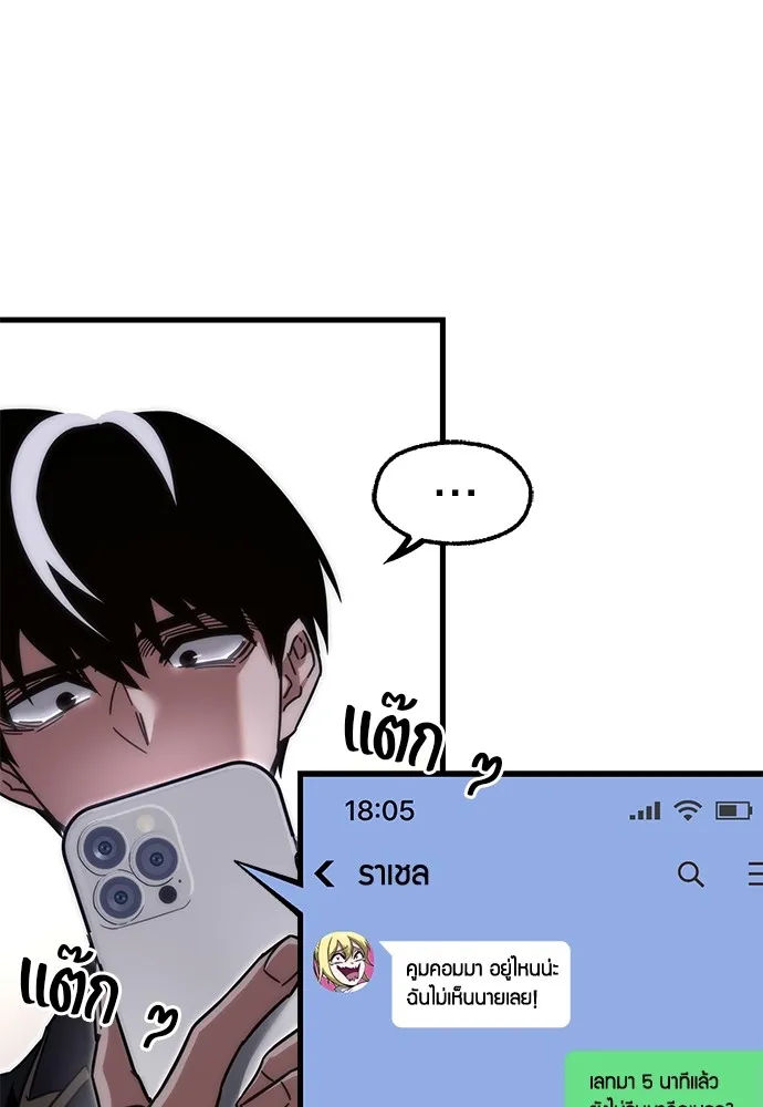 ชำแหละอะคาเดมีด้วยมีดแล่ปลา ตอนที่ 16 สอบกลางภาค (1) รูปที่ 65