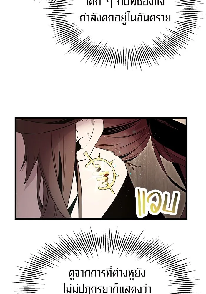 พลิกชะตาคว้าไอเทมระดับเทพ ตอนที่ 58 รูปที่ 115