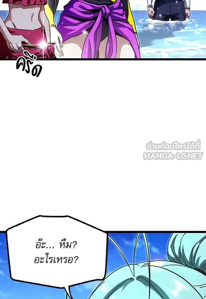 ชำแหละอะคาเดมี ตอนที่ 49 รูปที่ 43