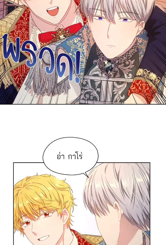 หวานใจสุดโหดโหมดเชื่อง ตอนที่ 1 รูปที่ 64