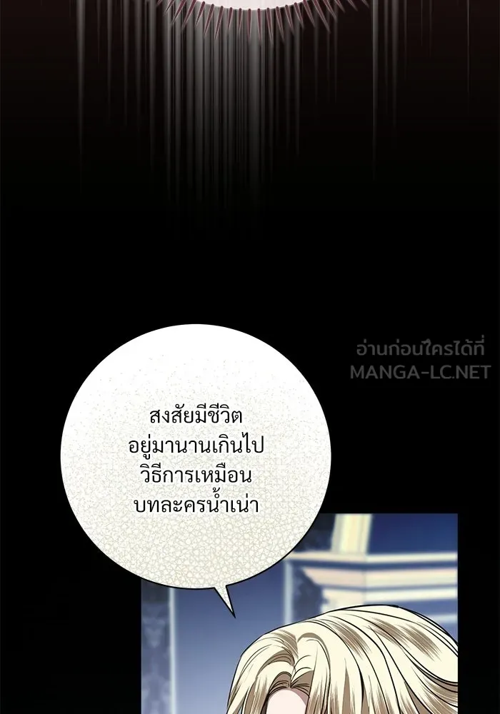 แด่ชู้รักของสามี ตอนที่ 103 รูปที่ 45