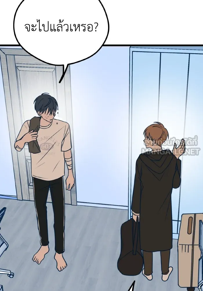 รักนี้ไม่มีรีไซเคิล ตอนที่ 15 รูปที่ 111