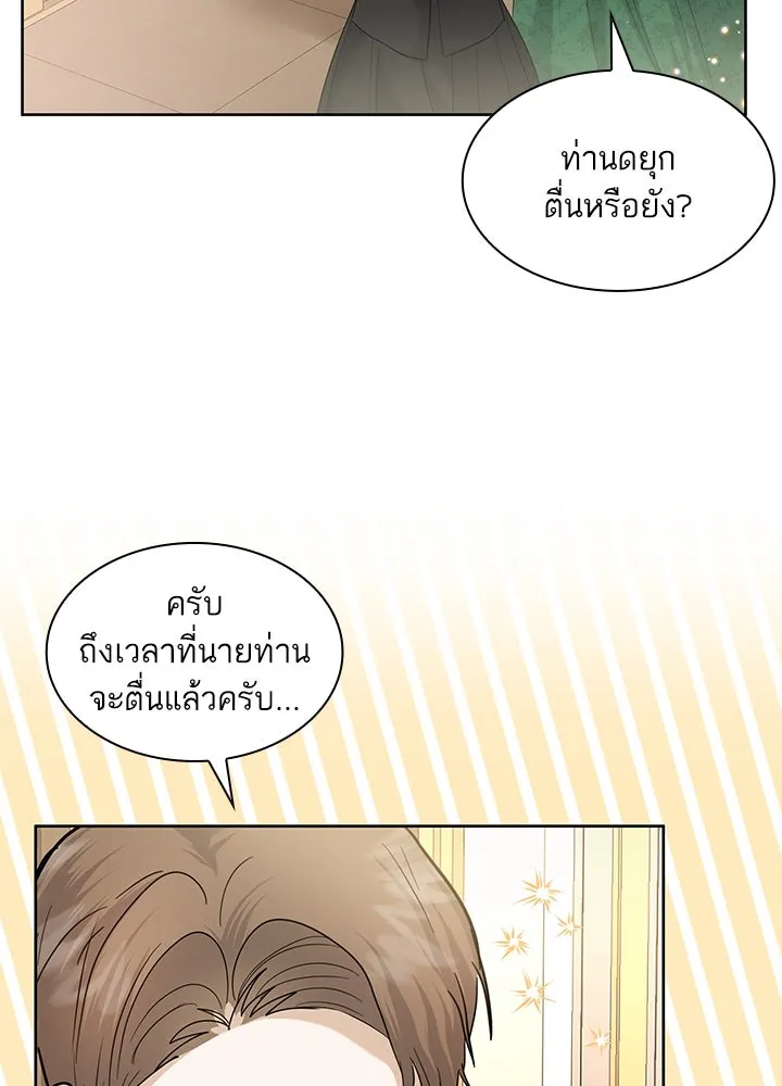 อดีตภรรยาของพระเอกหนุ่มจอมคลั่งรัก ตอนที่ 12 รูปที่ 53