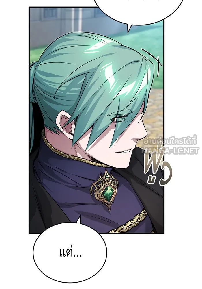 จอมเวทเกิดใหม่ในรอบ 66666 ปี ตอนที่ 95 รูปที่ 123