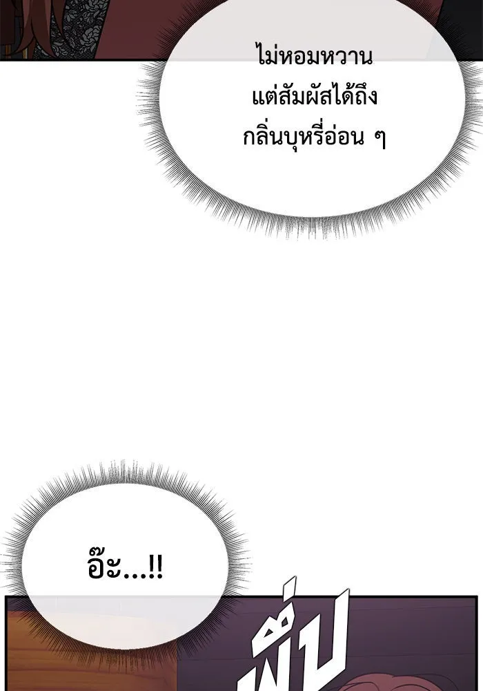 ช่วยเปลี่ยนฉันที ตอนที่ 165. คโยแทฮี 5 รูปที่ 4