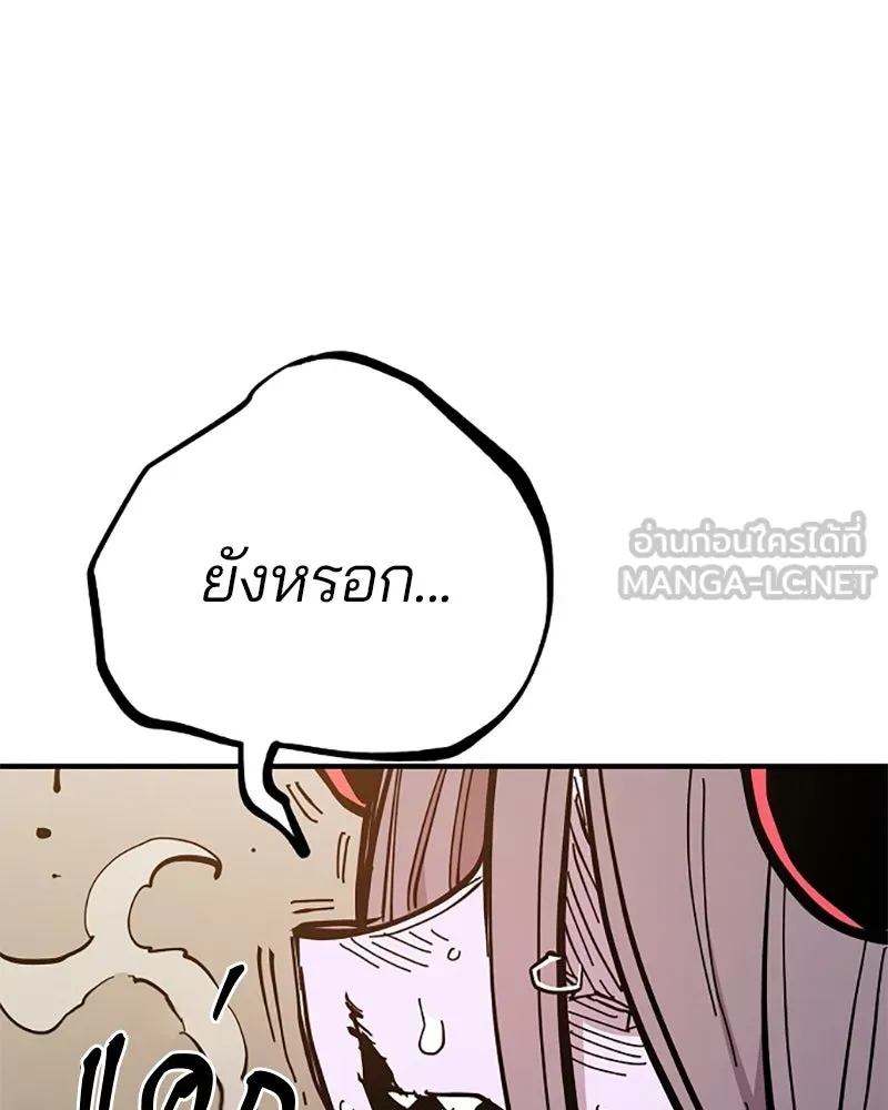 Player ตอนที่ 143 รูปที่ 153