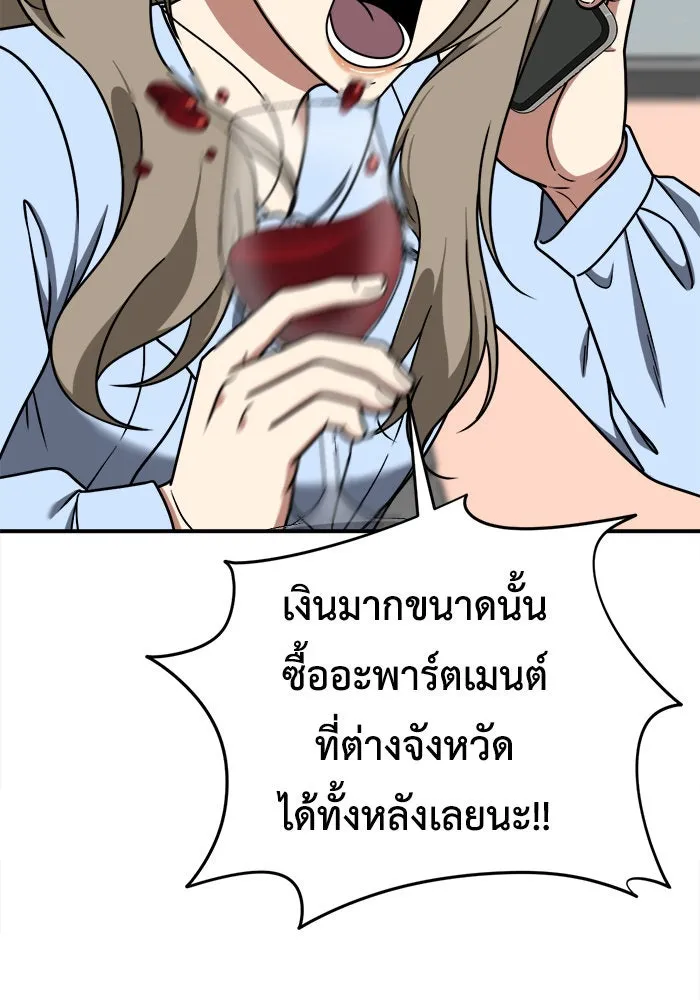 ช่วยเปลี่ยนฉันที ตอนที่ 180. คโยแทฮี 20 รูปที่ 59