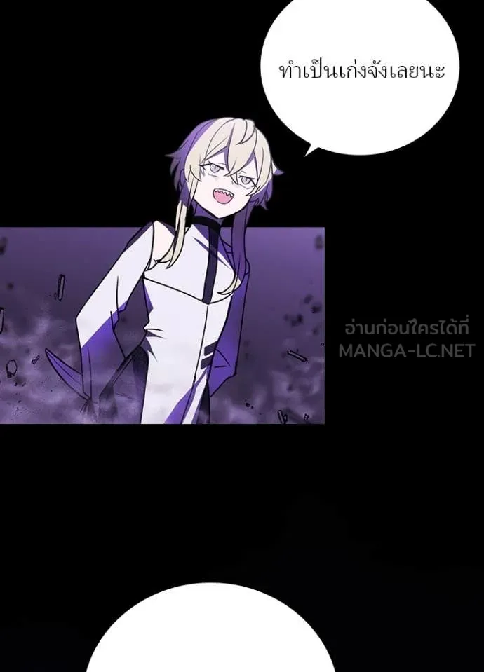 เป้าหมายครั้งที่ 2 ตอนที่ 44 รูปที่ 85