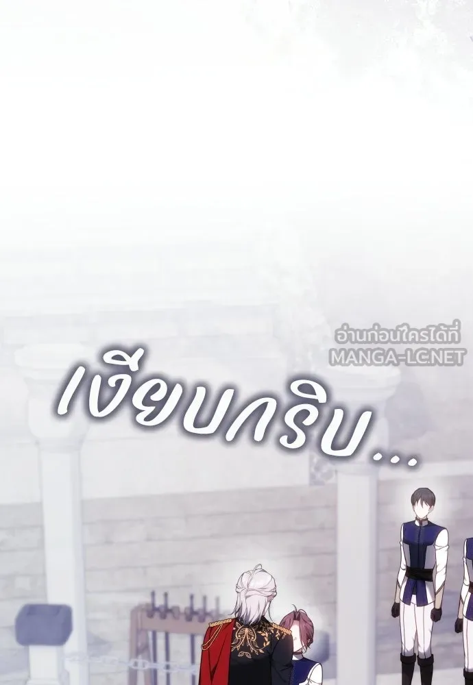 เหตุผลที่นางร้ายจับดาบ ตอนที่ 38 รูปที่ 42