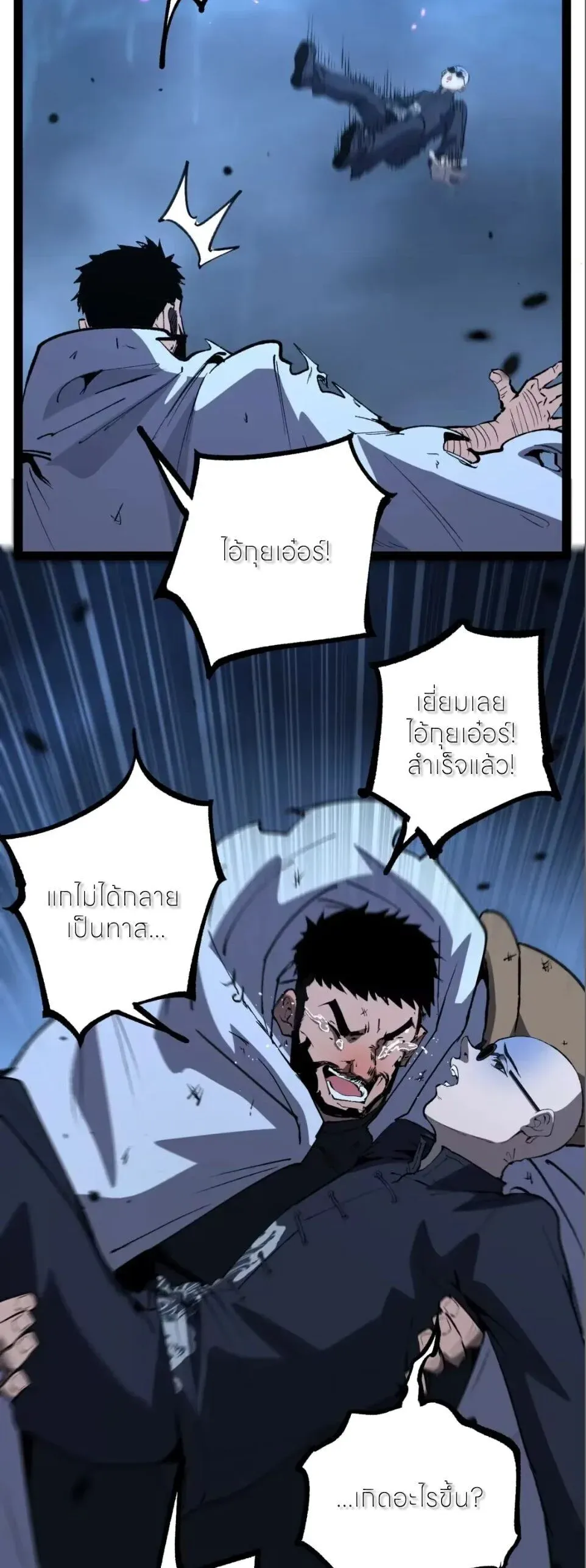 God-level Assassin_ I Am the Shadow น_กฆ_าระด_บเทพ ข_าค_อเงาม_ด ตอนที่ ตอนที่ 123 รูปที่ 27