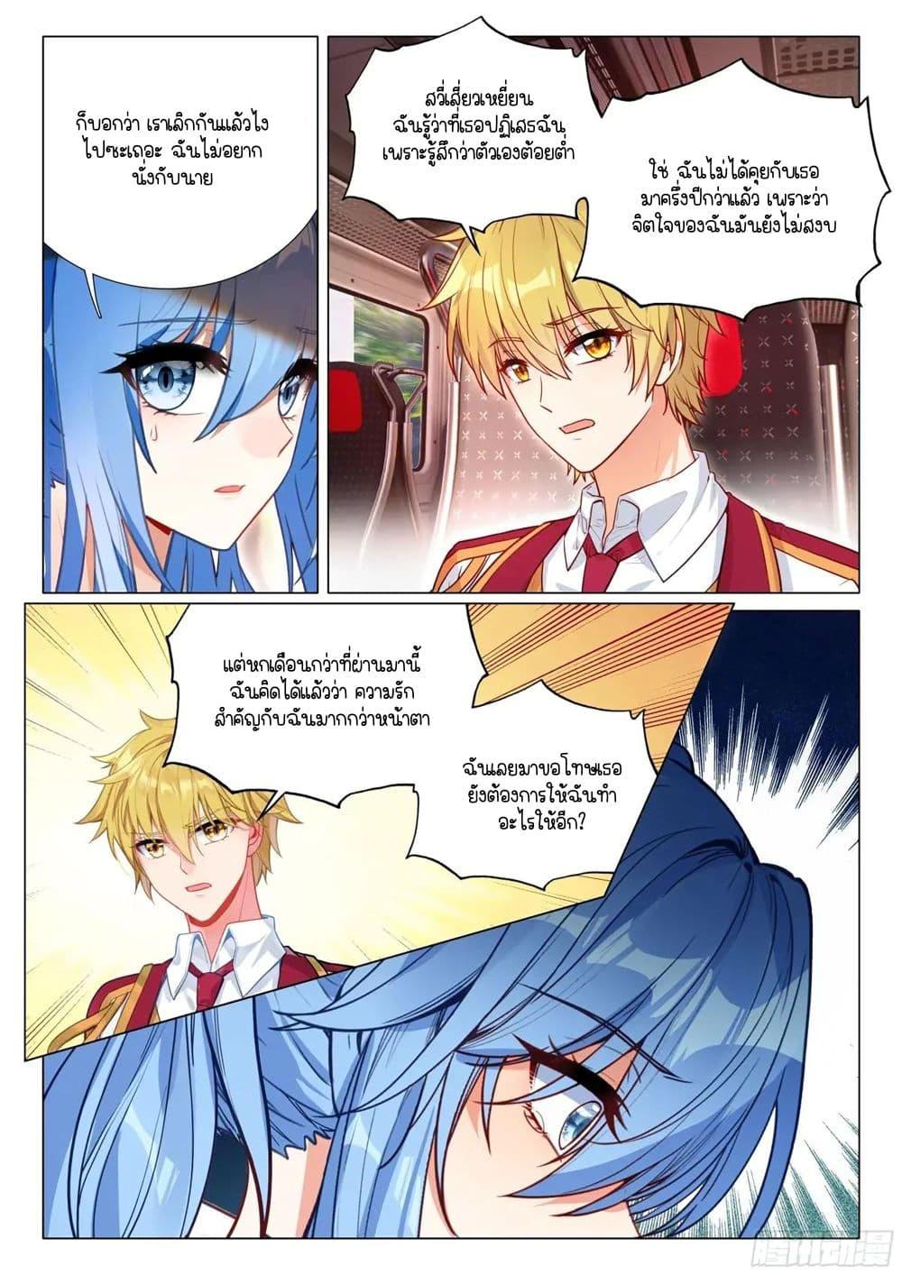 Manga-lc-com อ่านมังงะ อ่านการ์ตูน ออนไลน์ ฟรี Douluo Dalu 3 The Legend of the Dragon King ตอนที่ 1 2 3 4 5 6 7 8 9 10 11 12 13 14 ฟรี ไม่มีโฆษณา Manga-lc - อ่าน มังงะ อ่าน การ์ตูน ออนไลน์ อ่านมังงะ ฟรี