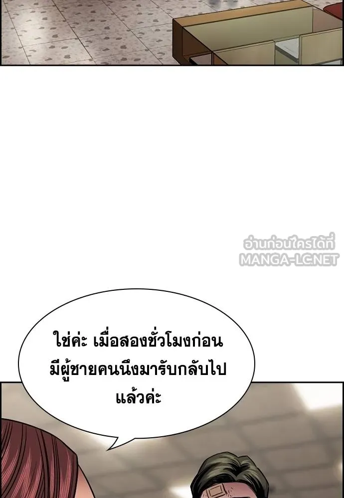 การศึกษาที่แท้จริง ตอนที่ 175 รูปที่ 69