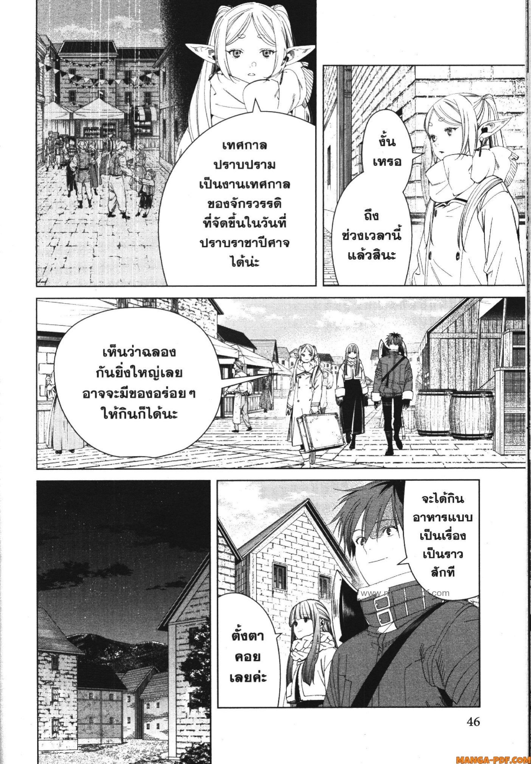 Manga-lc-com อ่านมังงะ อ่านการ์ตูน ออนไลน์ ฟรี Sousou no Frieren ตอนที่ 1 2 3 4 5 6 7 8 9 10 11 12 13 14 ฟรี ไม่มีโฆษณา Manga-lc - อ่าน มังงะ อ่าน การ์ตูน ออนไลน์ อ่านมังงะ ฟรี