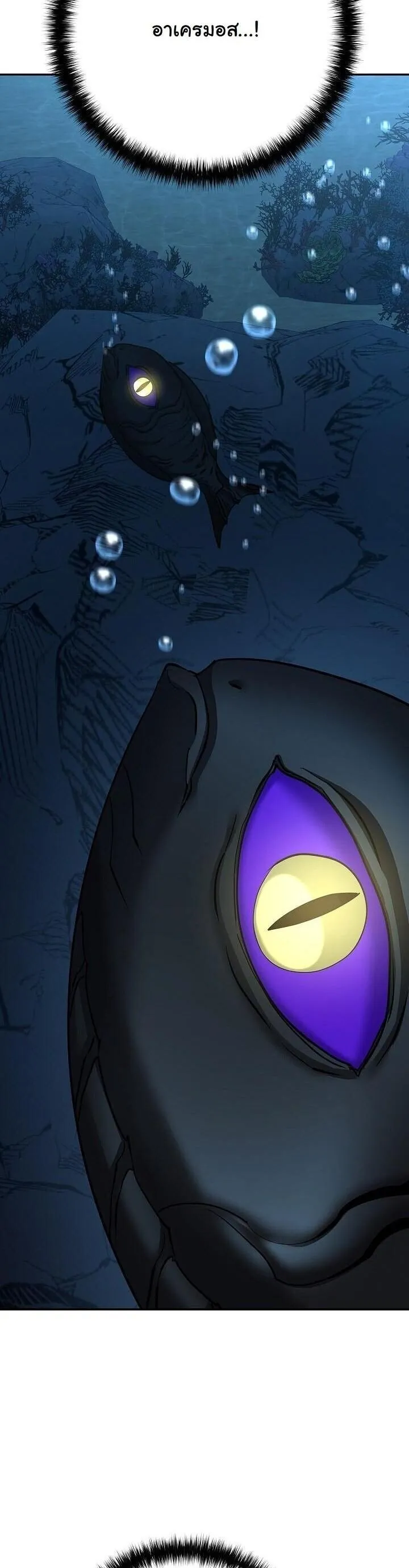 The Sword God from a Ruined World เทพดาบผ_รอดจากโลกท_ล_มสลาย ตอนที่ ตอนที่ 39 รูปที่ 3