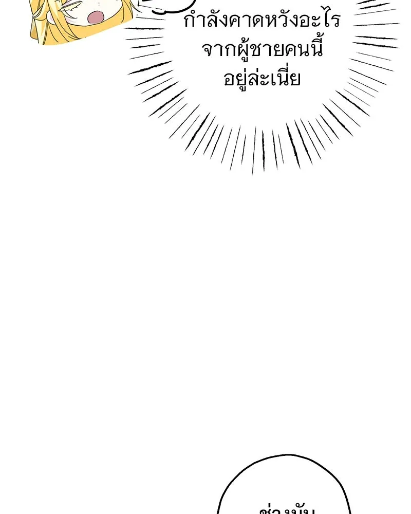 อนาคตพบรัก ตอนที่ 8 รูปที่ 58