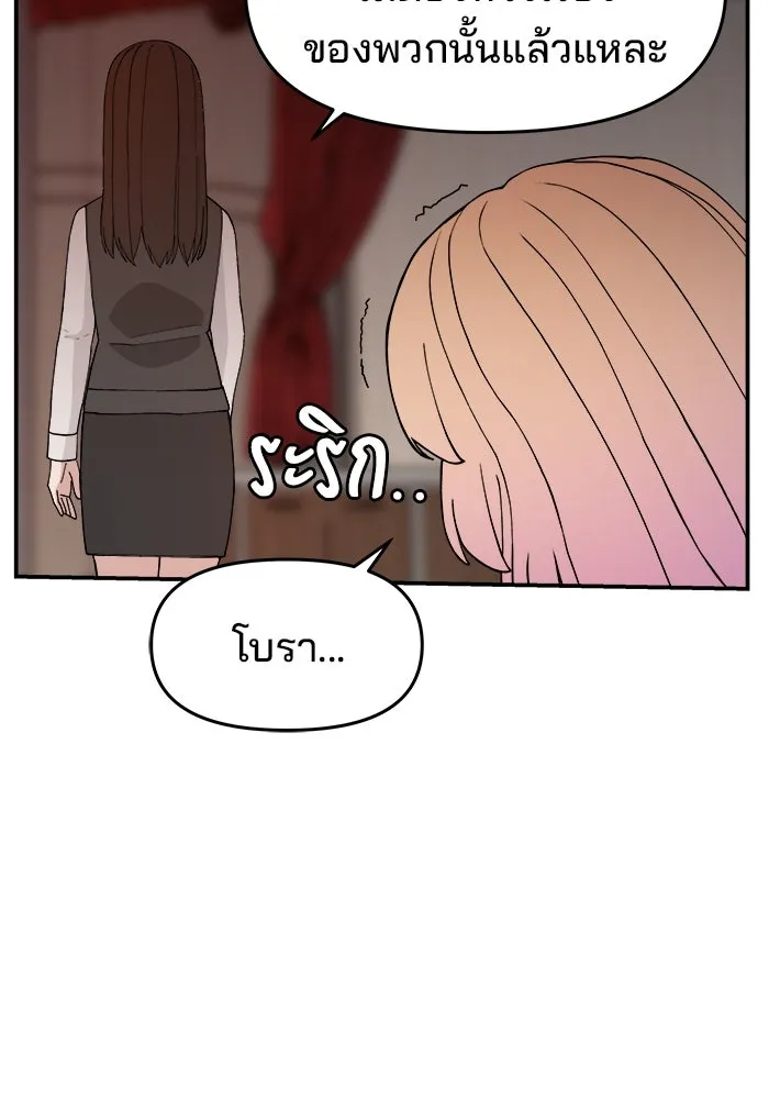 ห้องเรียนสาวแสบ ตอนที่ 60 รูปที่ 38