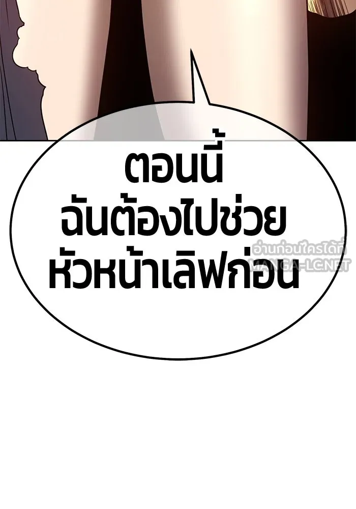 +99 ท่อนไม้พร้อมบวก ตอนที่ 38 รูปที่ 276