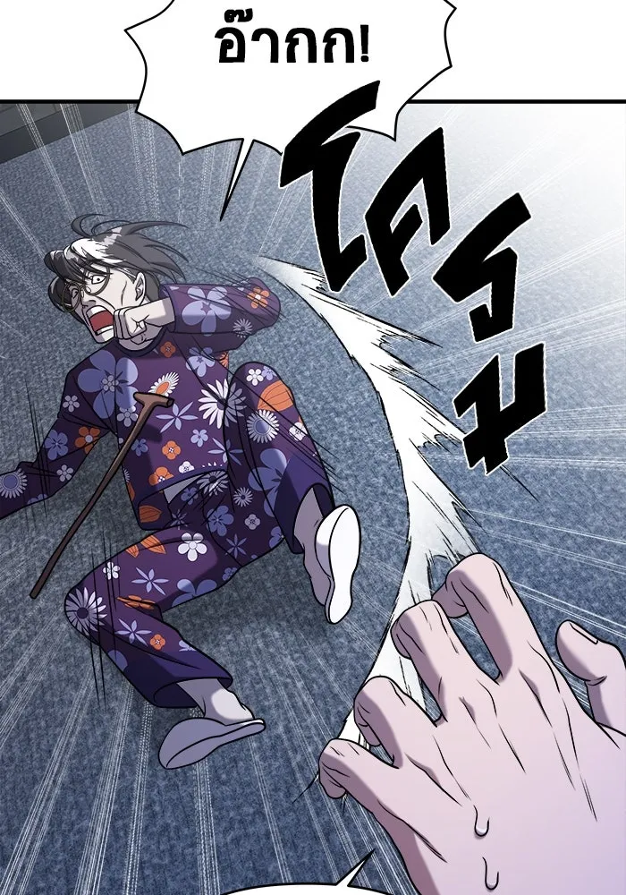 วายร้ายก็อยากมีรัก ตอนที่ 58 รูปที่ 116