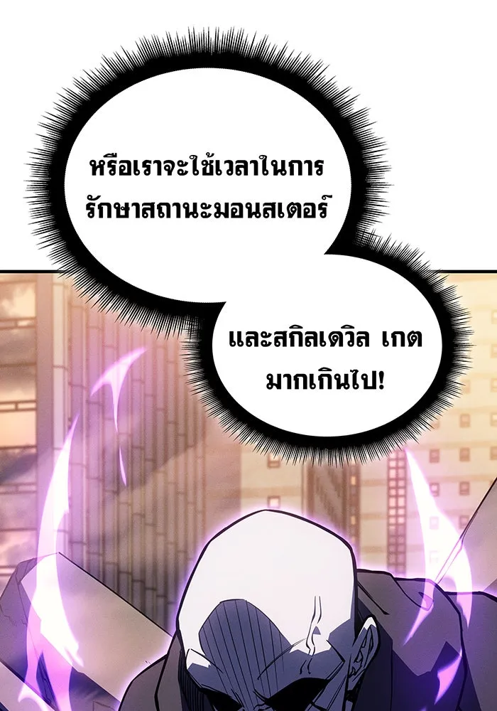 เกิดใหม่พร้อมพลังแห่งราชัน ตอนที่ 119 รูปที่ 14