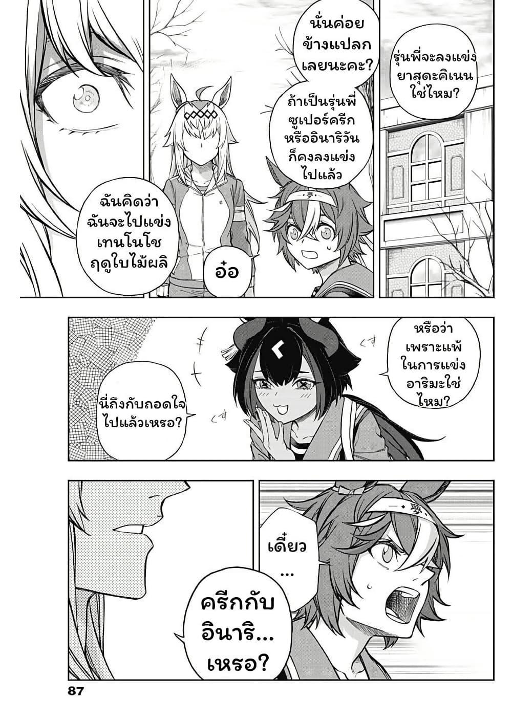 Manga-lc-com อ่านมังงะ อ่านการ์ตูน ออนไลน์ ฟรี Uma Musume Cinderella Gray ตอนที่ 1 2 3 4 5 6 7 8 9 10 11 12 13 14 ฟรี ไม่มีโฆษณา Manga-lc - อ่าน มังงะ อ่าน การ์ตูน ออนไลน์ อ่านมังงะ ฟรี