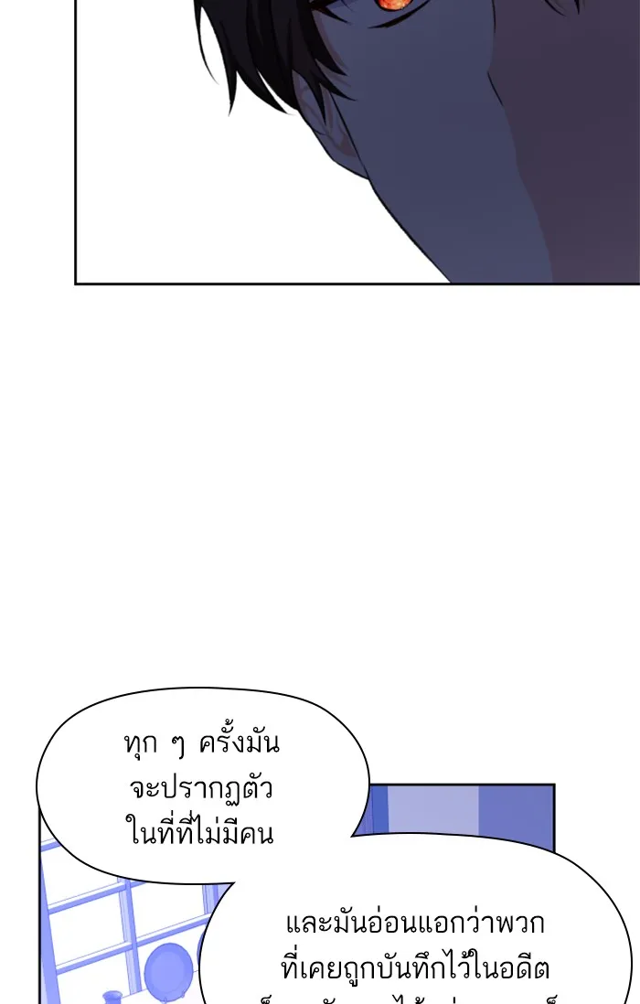 บุตรสาวของดยุกปีศาจ ตอนที่ 20 รูปที่ 64