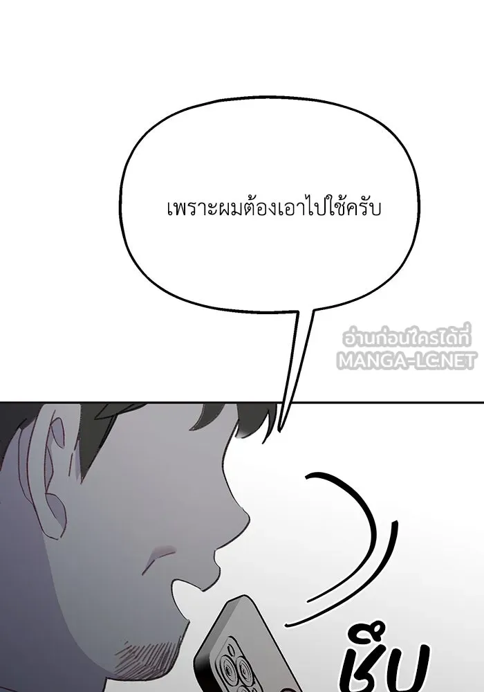 รักน้ำ รักปลา รักเธอนะ ตอนที่ 56 ปลาหายตัวไป รูปที่ 96