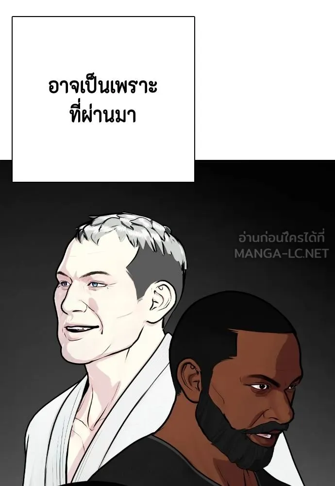 หมาหัวเน่า ตอนที่ 116 รูปที่ 152