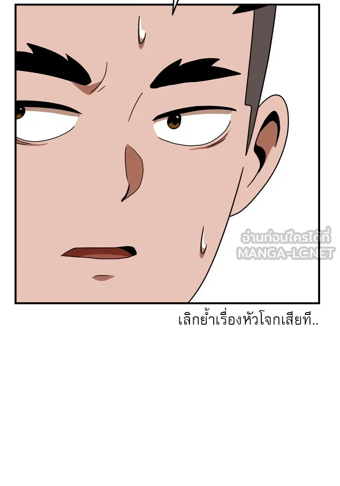 Double Click ตอนที่ 46 รูปที่ 102