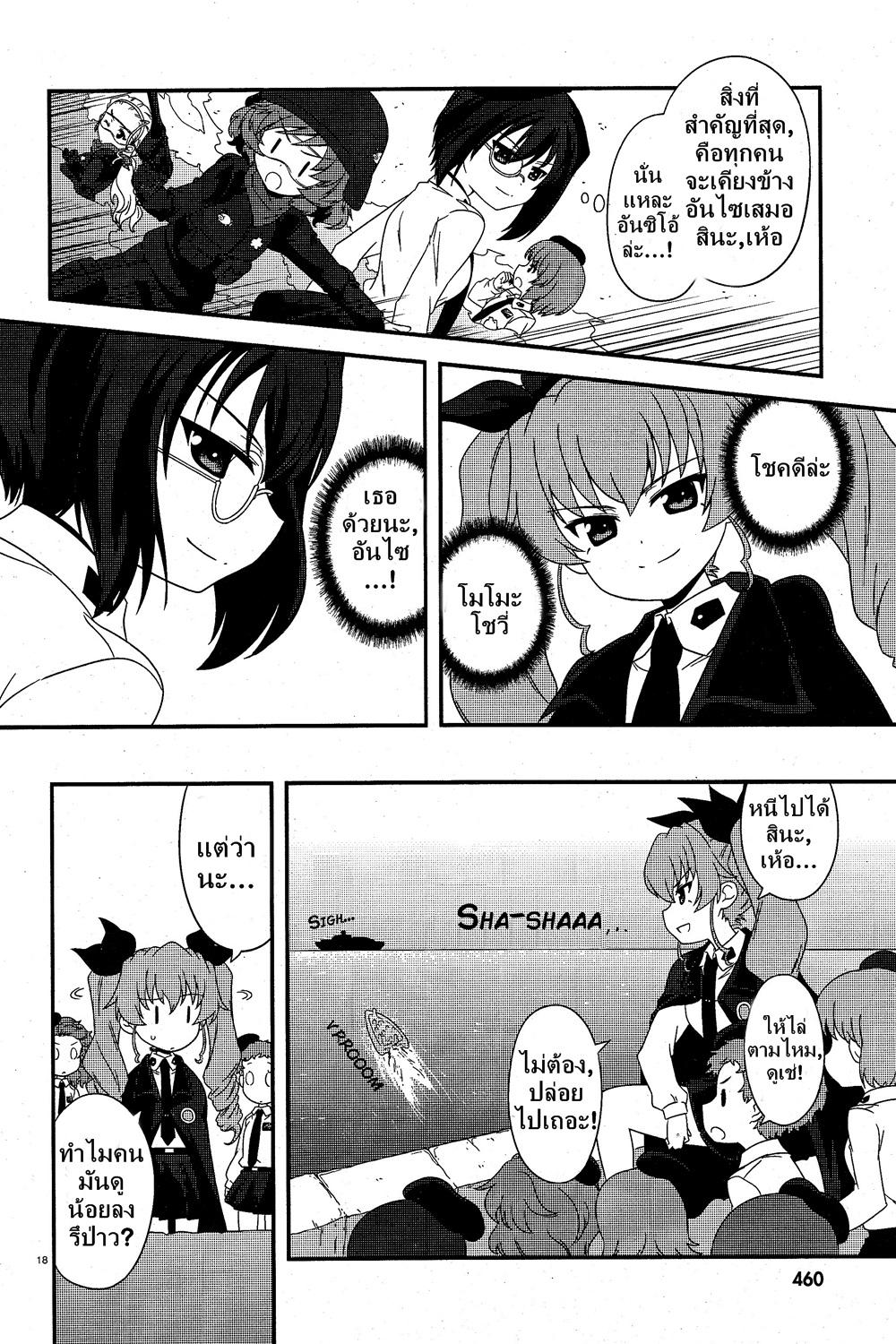 Manga-lc-com อ่านมังงะ อ่านการ์ตูน ออนไลน์ ฟรี Girls & Panzer – Motto Love Love Sakusen Desu! ตอนที่ 1 2 3 4 5 6 7 8 9 10 11 12 13 14 ฟรี ไม่มีโฆษณา Manga-lc - อ่าน มังงะ อ่าน การ์ตูน ออนไลน์ อ่านมังงะ ฟรี
