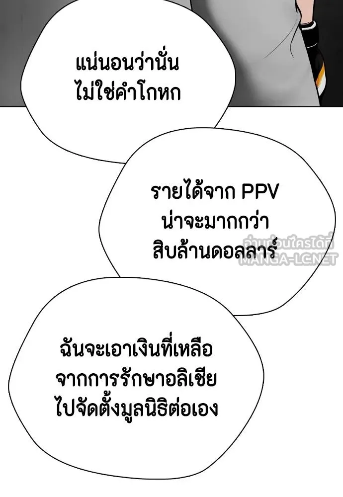 หมาหัวเน่า ตอนที่ 111 รูปที่ 88