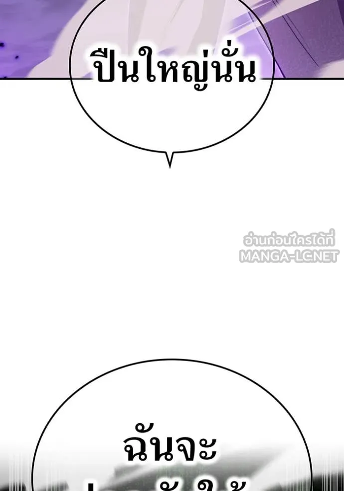 ฮันเตอร์สกิลโกง ตอนที่ 52 รูปที่ 168