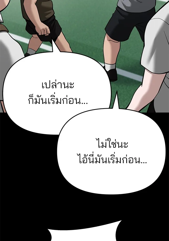 เลวฟาดเลว ตอนที่ 85 รูปที่ 161