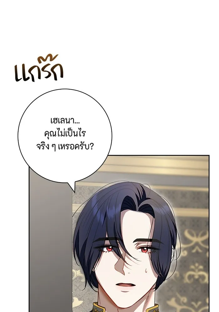 ขอวิธีส่งสามีลงนรก ตอนที่ 18 รูปที่ 62