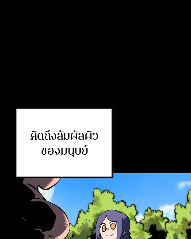 Player ตอนที่ 27 รูปที่ 41