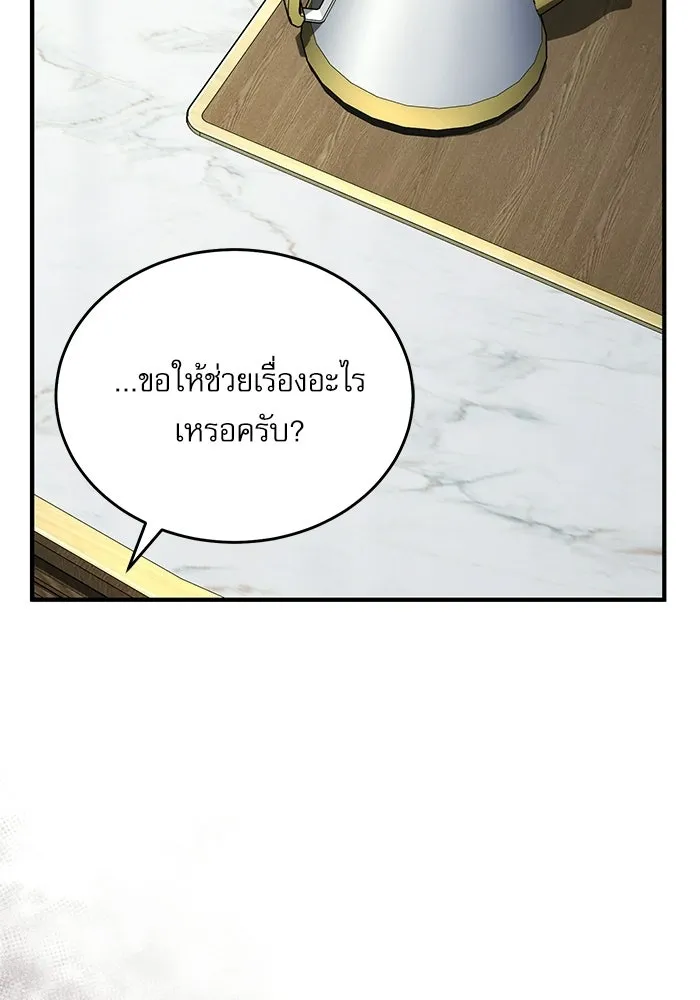 ศาสตราจารย์จำเป็นแห่งอะคาเดมี ตอนที่ 119 รูปที่ 115