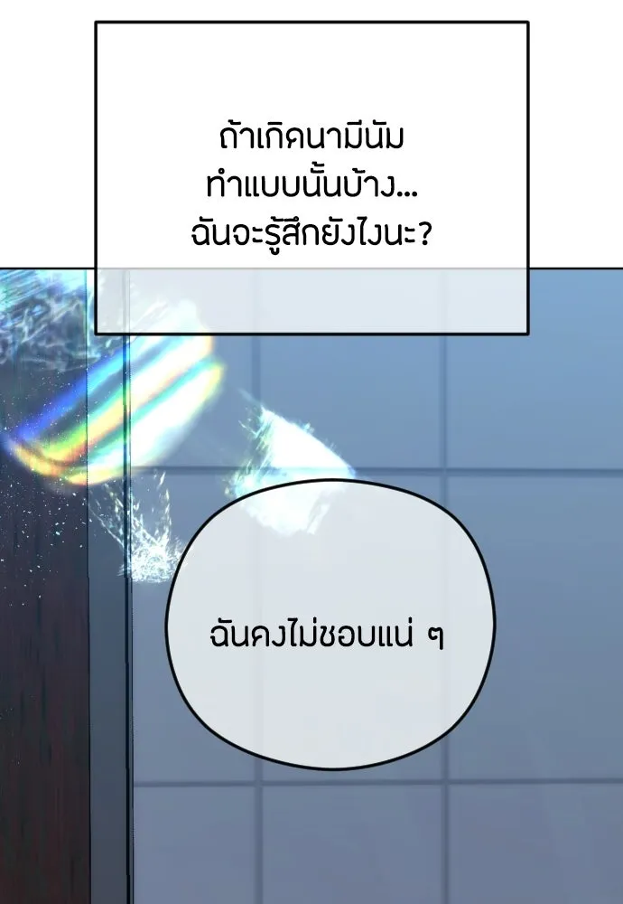 วิธีหนีตายจากนิยายโรคจิต ตอนที่ 106 รูปที่ 125