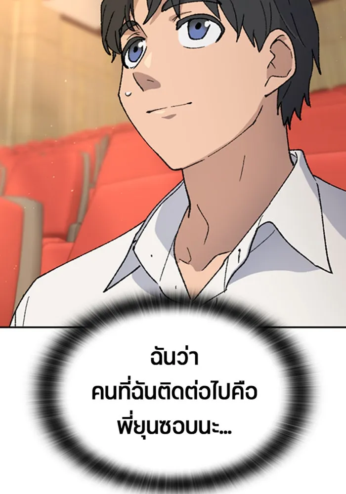 ตั้งแคมป์ฮีลใจในต่างโลก ตอนที่ 33 รูปที่ 11