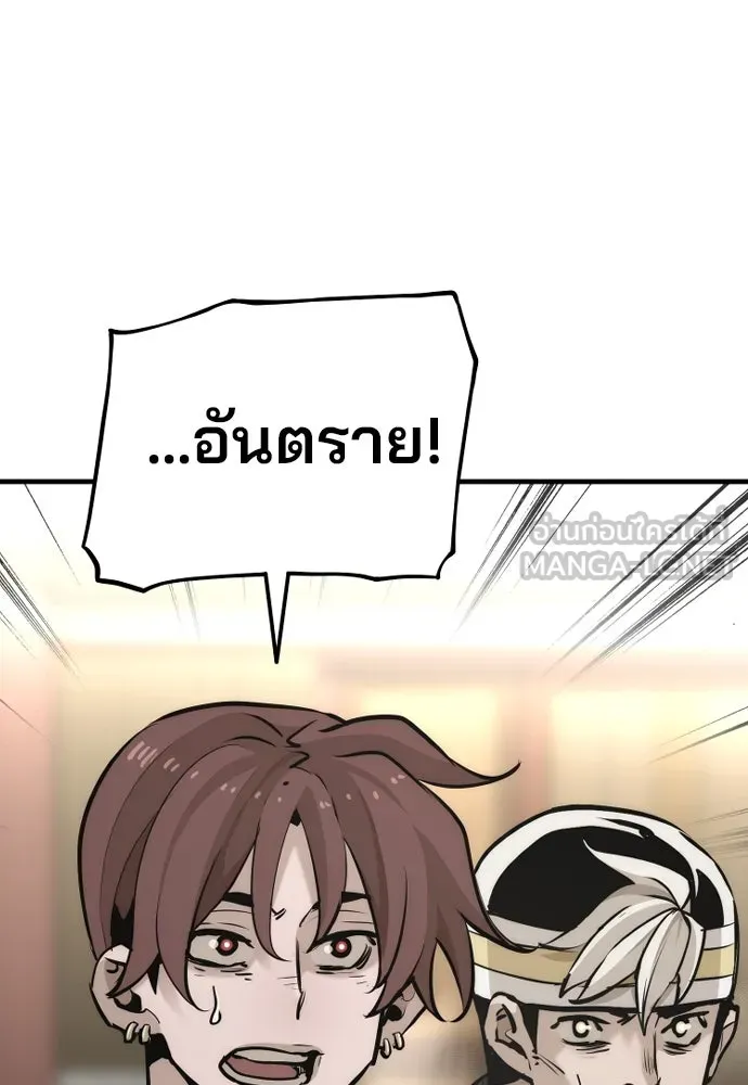 เส้นทางสู่เทพมาร ตอนที่ 87 รูปที่ 99