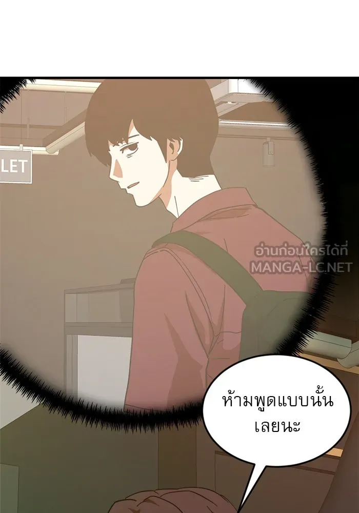 Double Click ตอนที่ 63 รูปที่ 78