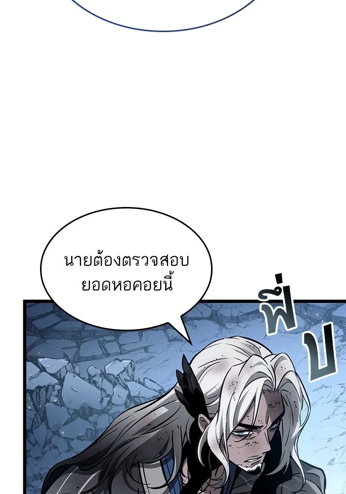 หลังวันสิ้นโลก ตอนที่ 162 รูปที่ 47