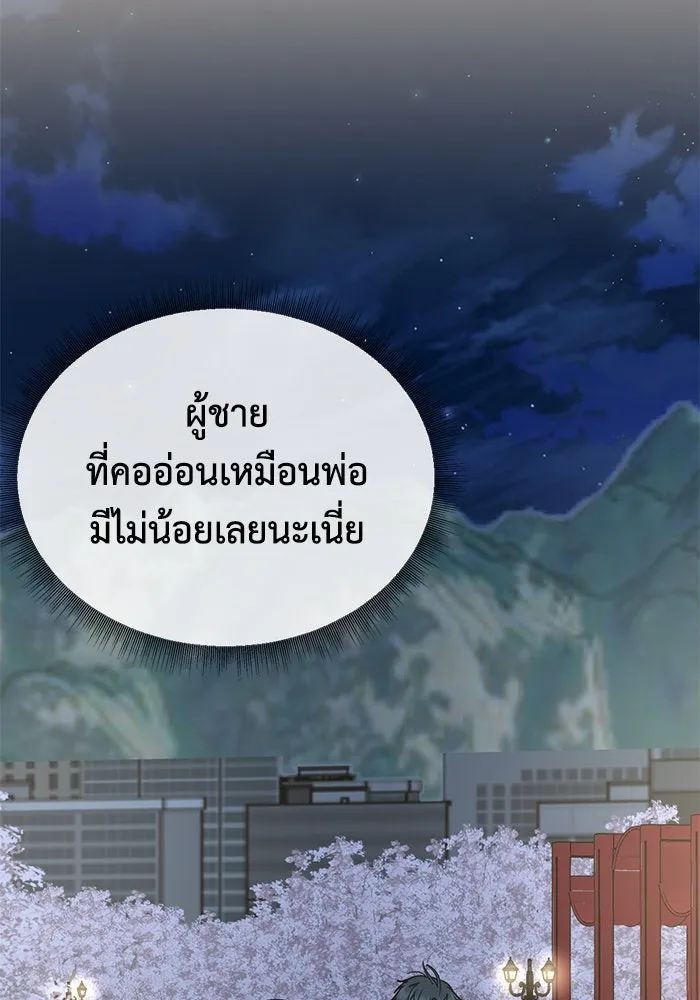 ช่วยเปลี่ยนฉันที ตอนที่ 165. คโยแทฮี 5 รูปที่ 65