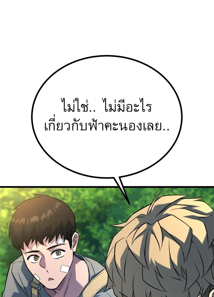 ราชาลานประลอง ตอนที่ 29 รูปที่ 17