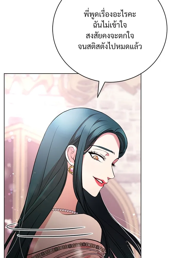 แด่ชู้รักของสามี ตอนที่ 2 รูปที่ 31