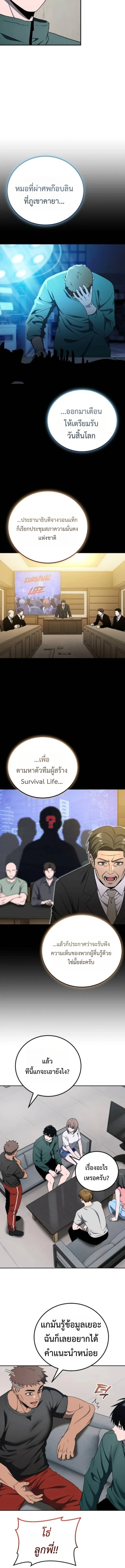 Apocalypse Veteran โคตรเทพว_นส_นโลก ตอนที่ ตอนที่ 18 รูปที่ 9