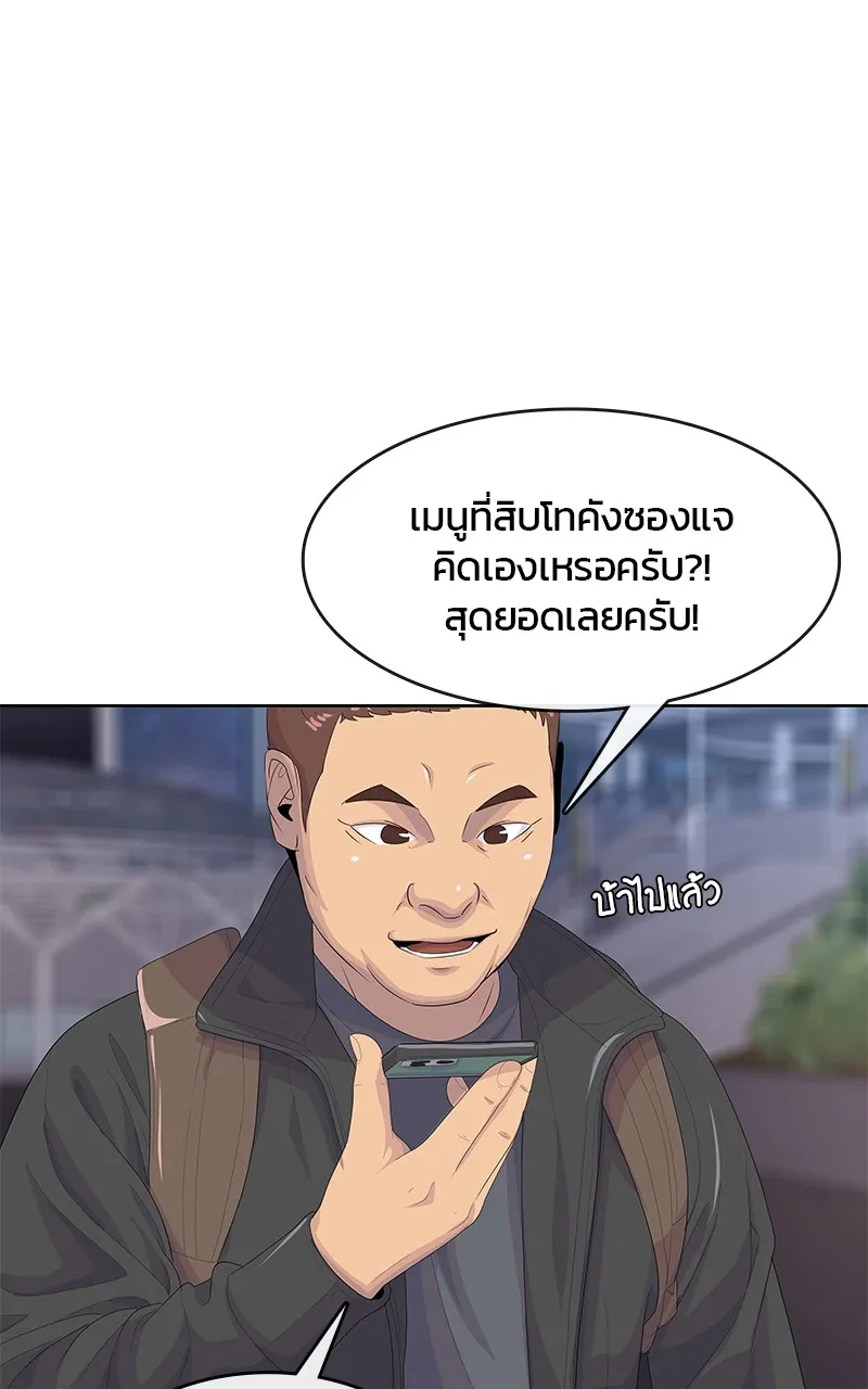 บันทึกครัวค่ายทหาร ตอนที่ 205 รูปที่ 22